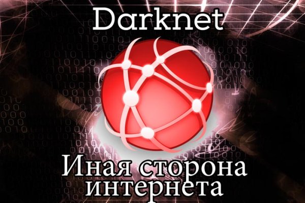 Кракен макет даркнет